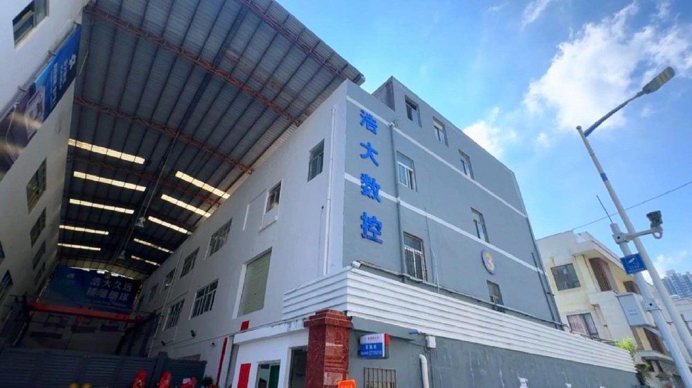 深圳浩大数控设备有限公司