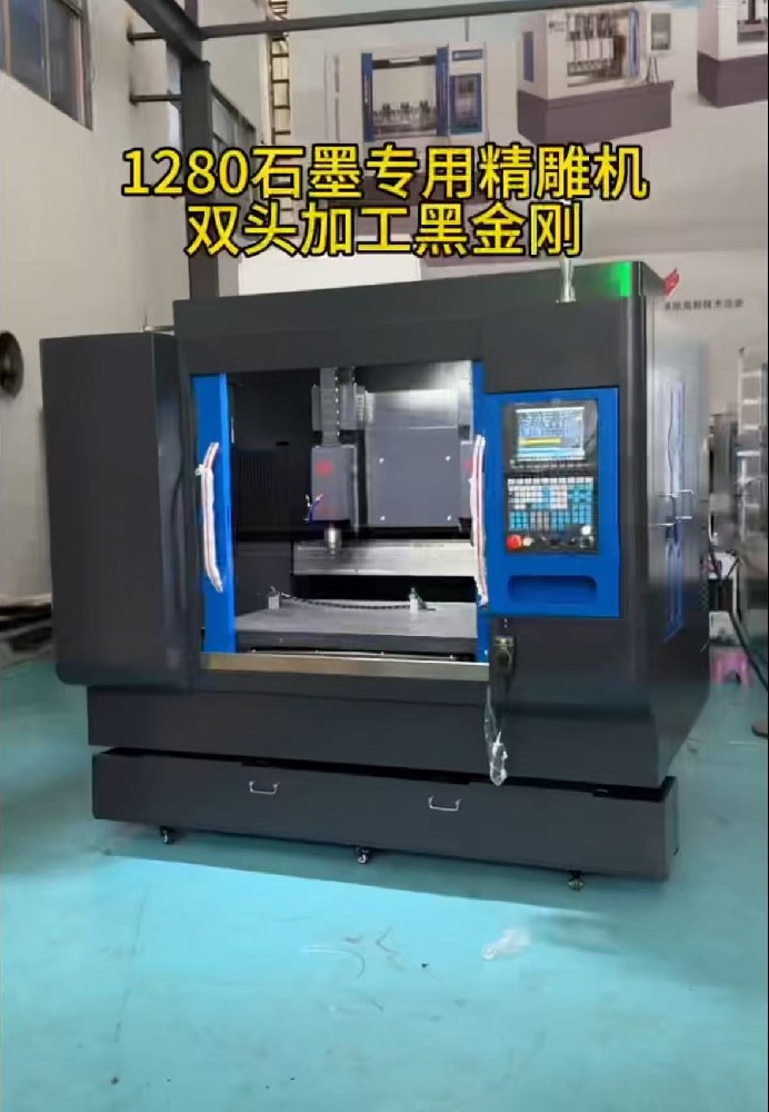 石墨材料加工设备
